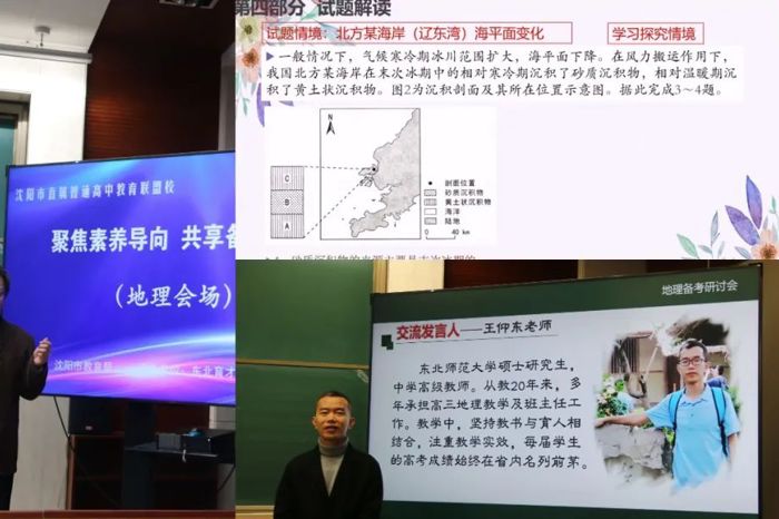 市直属普通高中教育联盟启动仪式暨联盟校高考备考研讨会在我校召开