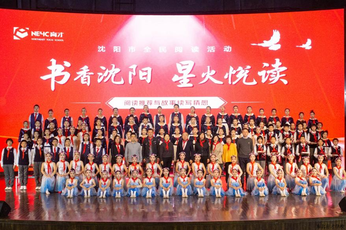 书香沈阳 星火悦读