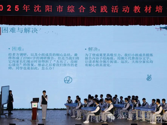 【综合实践活动课程“乡土情怀•赤子心”第八季课堂教学展示】深耕实践沃土 赋能学生未来