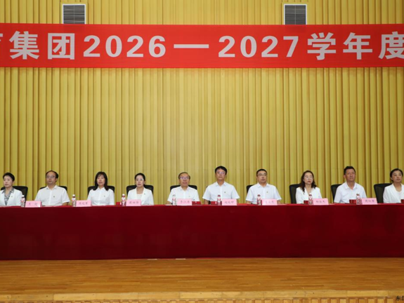 东北育才教育集团举行2026－2027学年度开学典礼